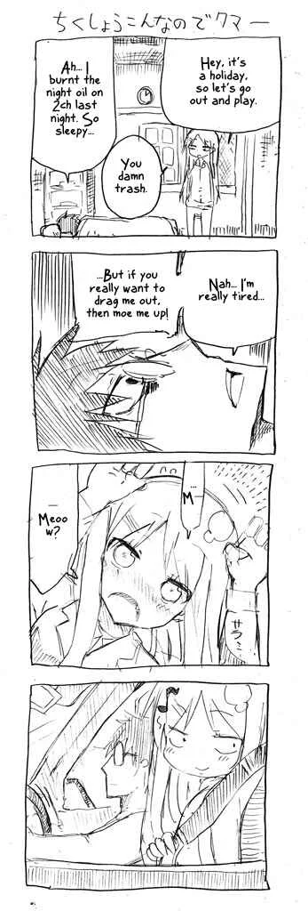 Danna ga Nani wo Itte Iruka Wakaranai Ken Chapter 2 - Page 4