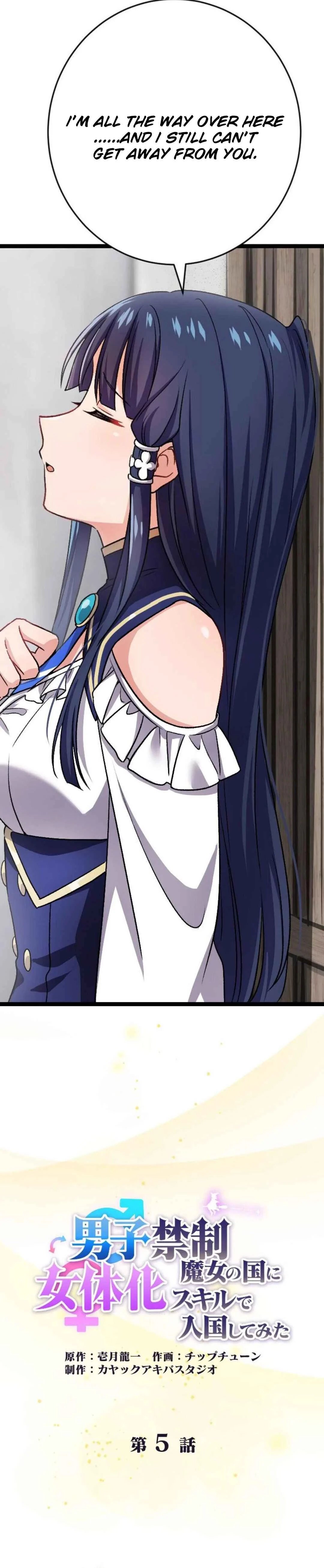 Danshi Kinsei Majo no Kuni ni Nyotaika Skill de Nyuukoku shite mita Chapter 5 - Page 6