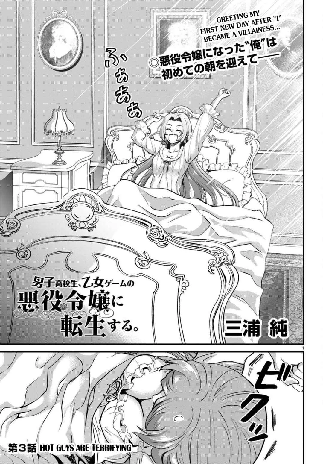 Danshi Koukousei, Otome Game no Akuyaku Reijou ni Tensei Suru. Chapter 3: Hot guys are terrifying - Page 1