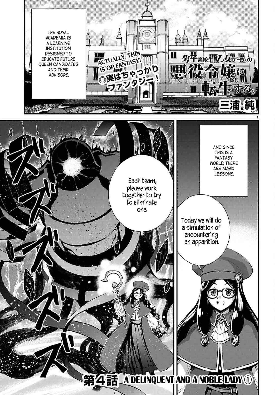 Danshi Koukousei, Otome Game no Akuyaku Reijou ni Tensei Suru. Chapter 4: A delinquent and a noble lady ① - Page 1