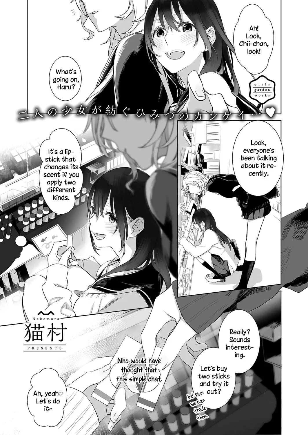 Dare ni mo Ienai Futarigoto Chapter 1 - Page 2