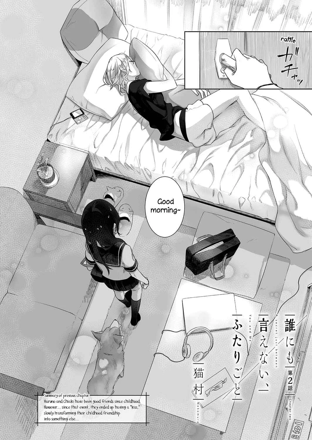 Dare ni mo Ienai Futarigoto Chapter 2 - Page 6