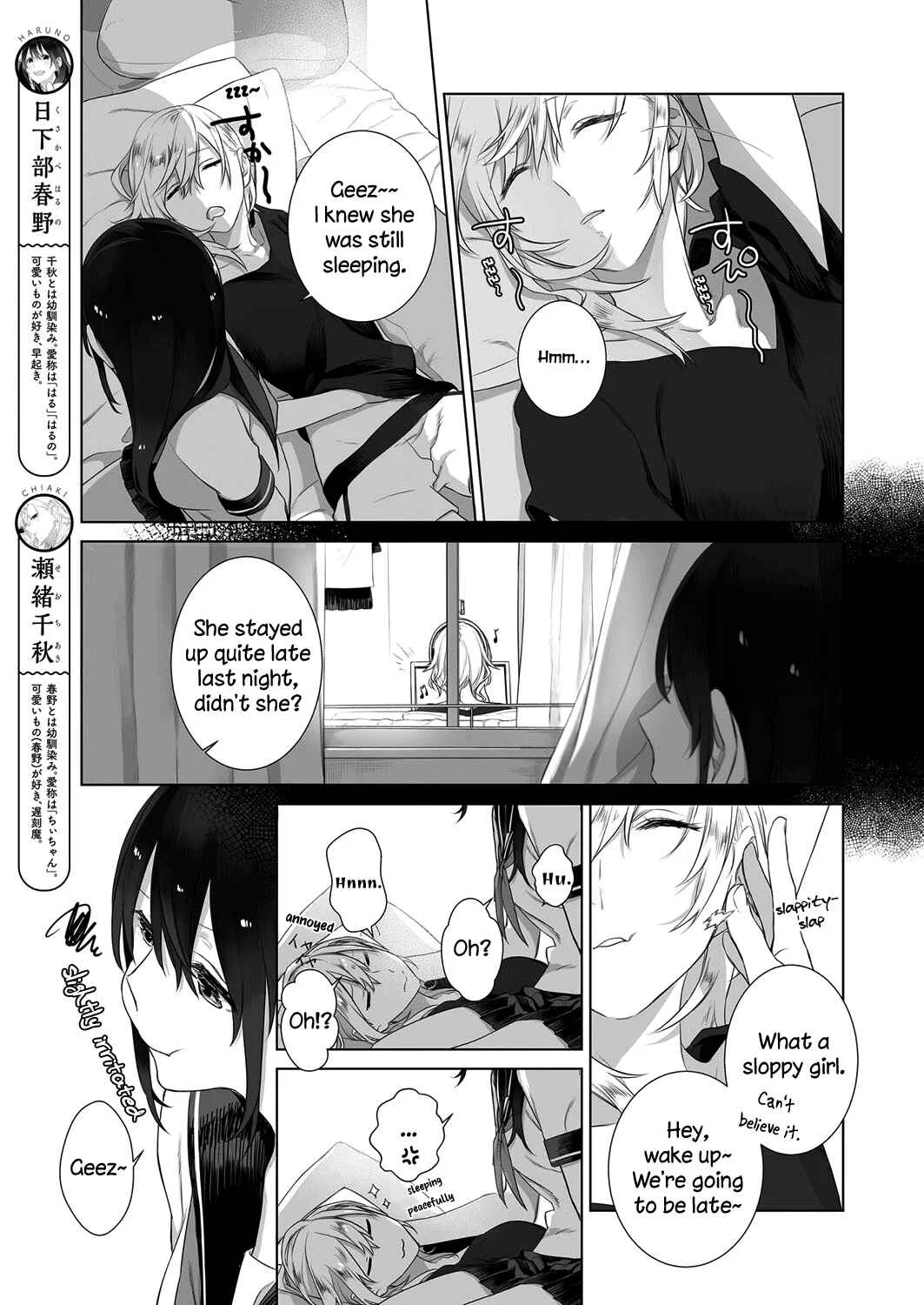 Dare ni mo Ienai Futarigoto Chapter 2 - Page 7