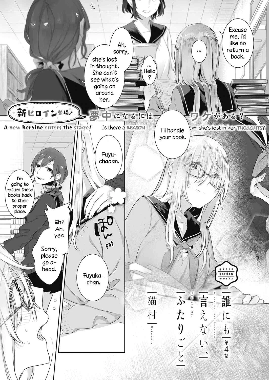 Dare ni mo Ienai Futarigoto Chapter 4 - Page 8