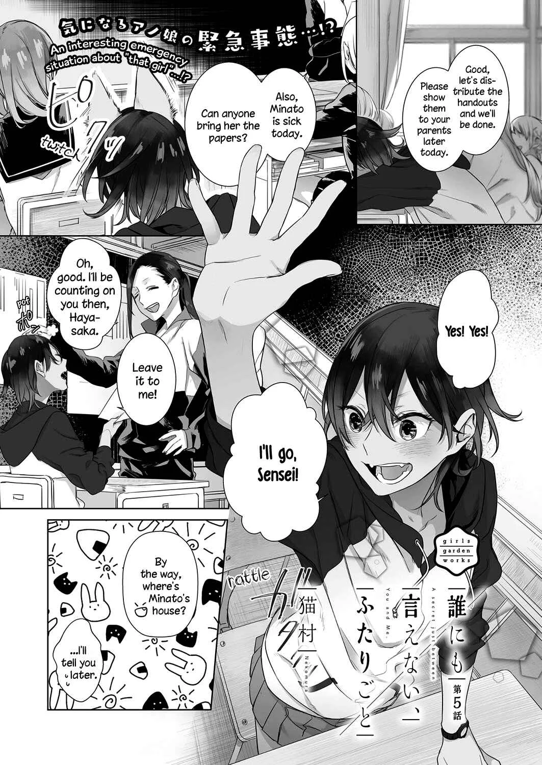 Dare ni mo Ienai Futarigoto Chapter 5 - Page 4