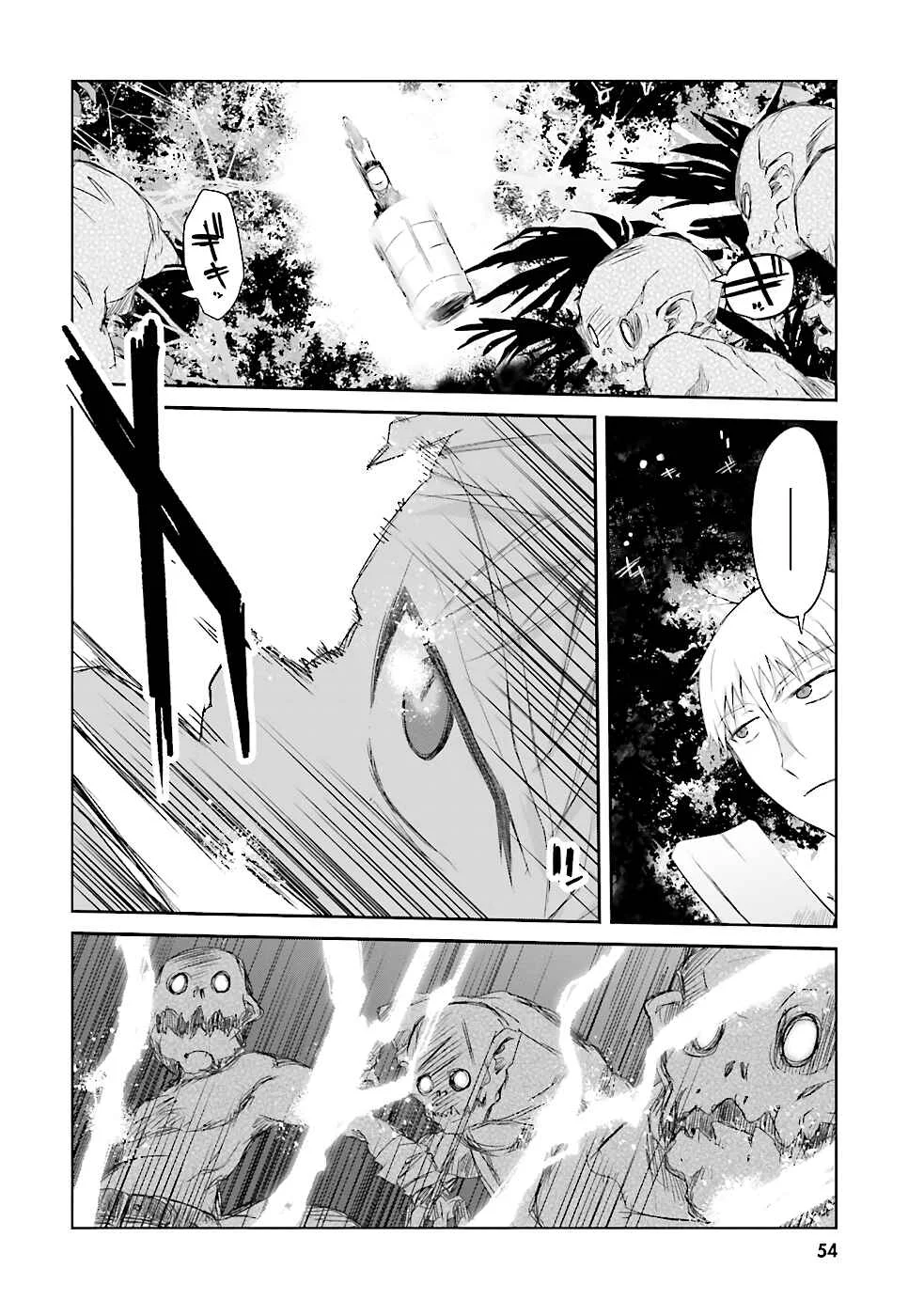 Darenidemo Dekiru Kage Kara Tasukeru Mao Tobatsu Chapter 3 - Page 9