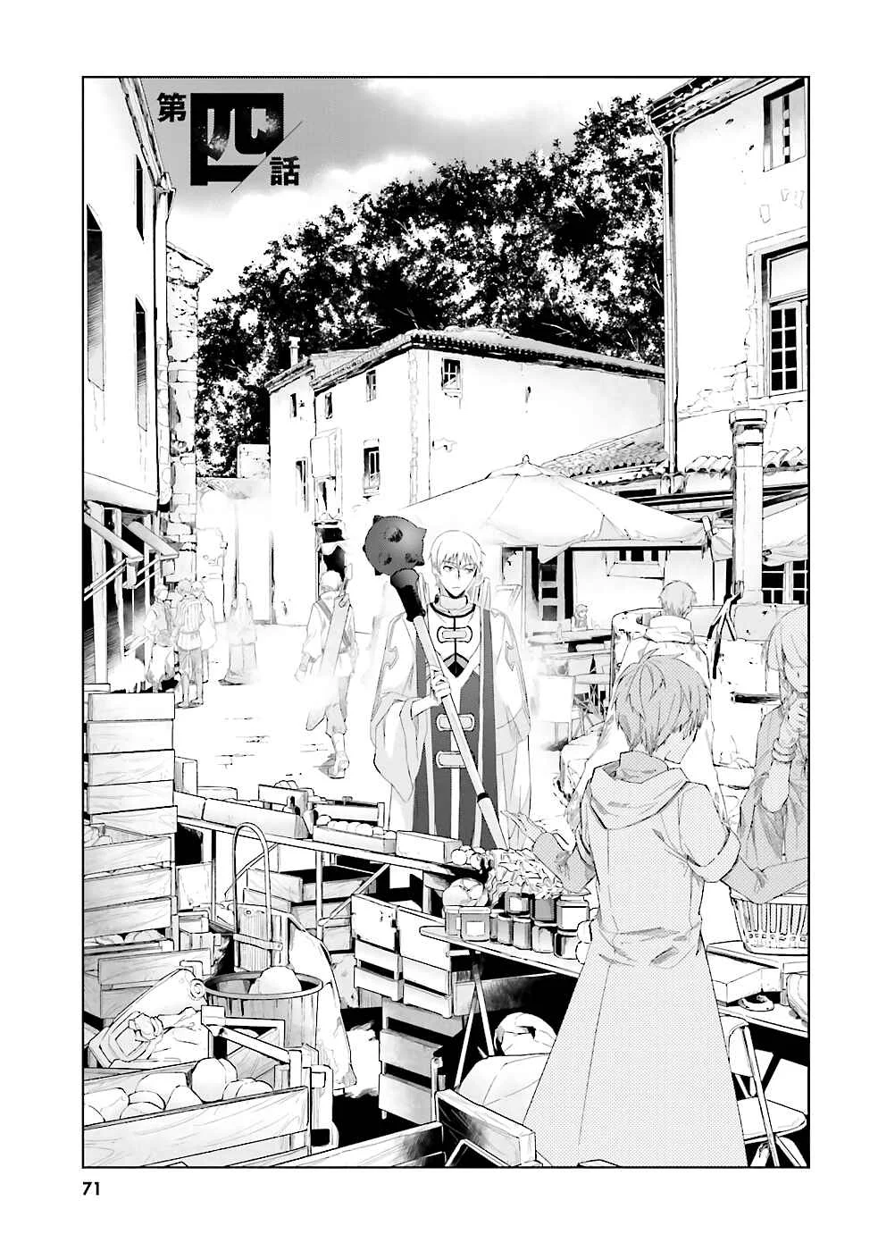 Darenidemo Dekiru Kage Kara Tasukeru Mao Tobatsu Chapter 4 - Page 2