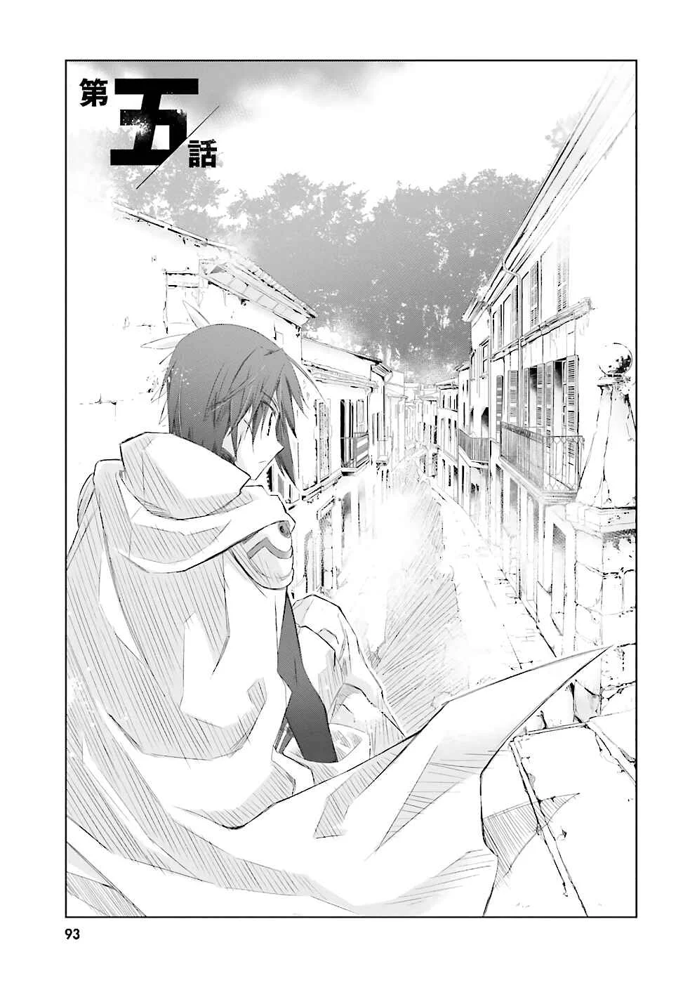 Darenidemo Dekiru Kage Kara Tasukeru Mao Tobatsu Chapter 5 - Page 2