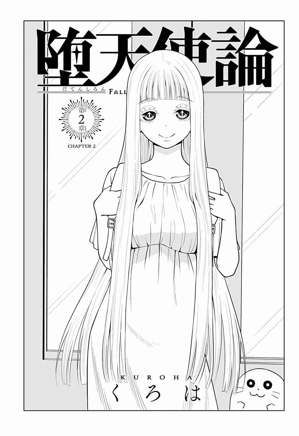 Datenshiron Chapter 2 - Page 2