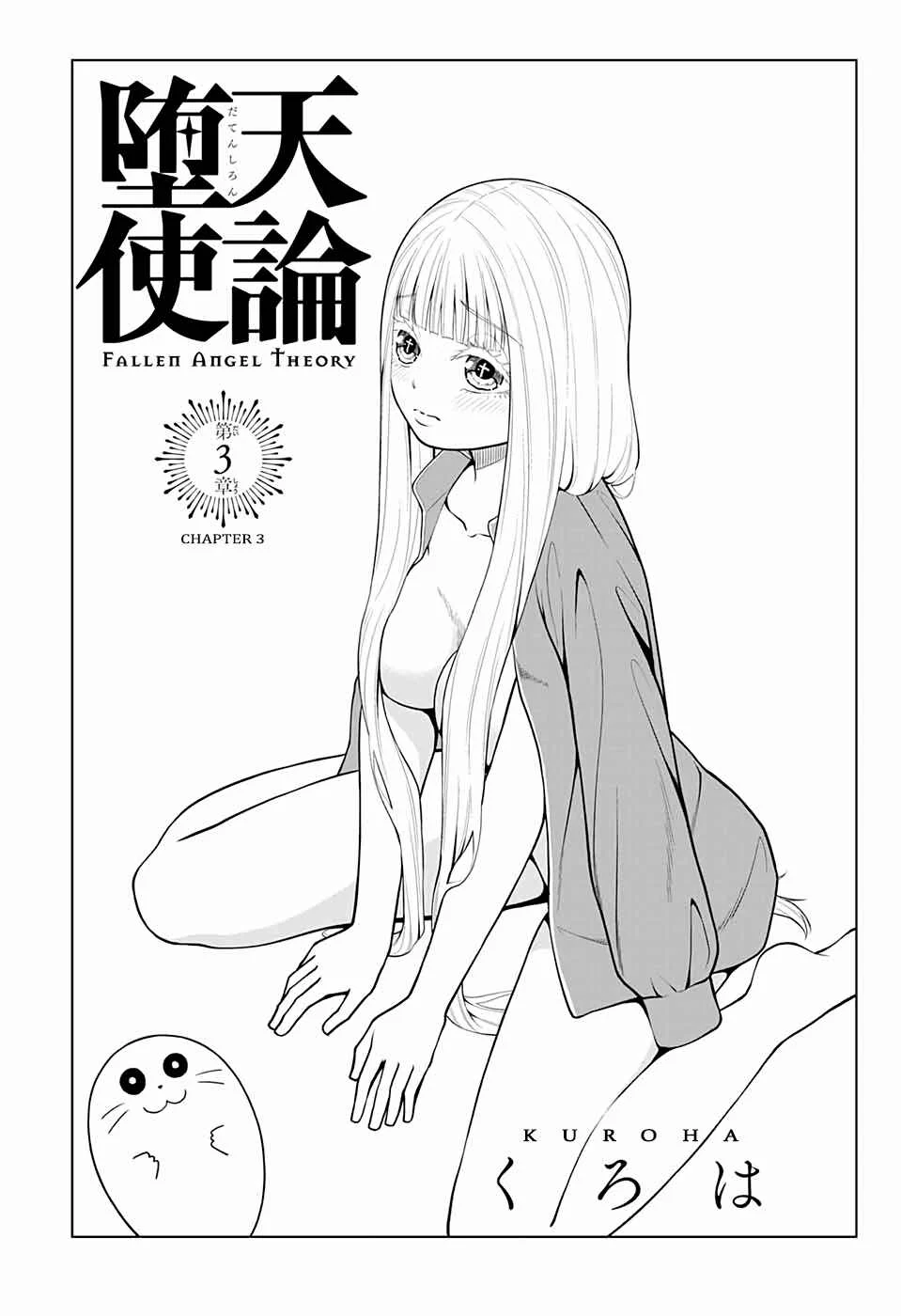 Datenshiron Chapter 3 - Page 2