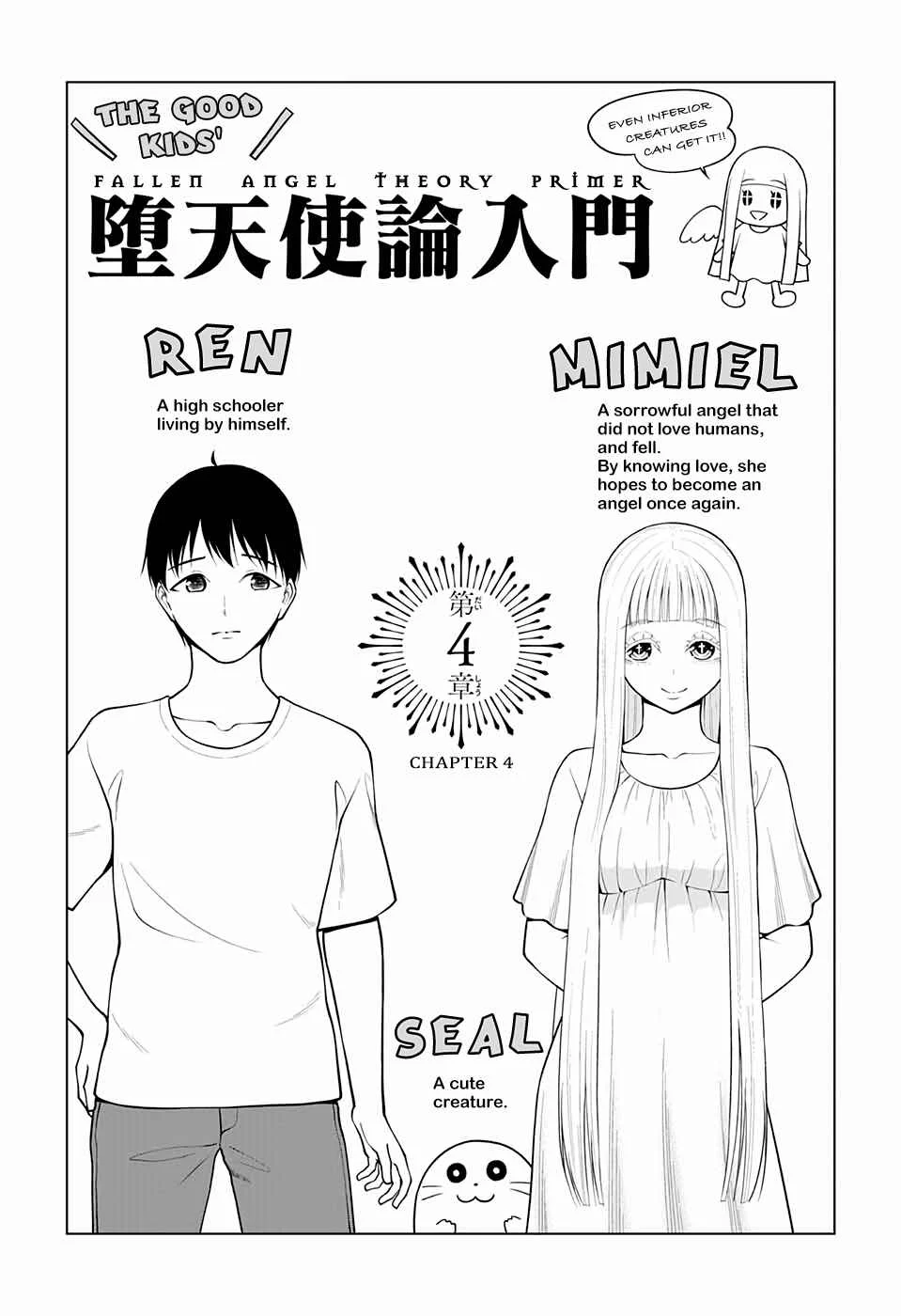 Datenshiron Chapter 4 - Page 5