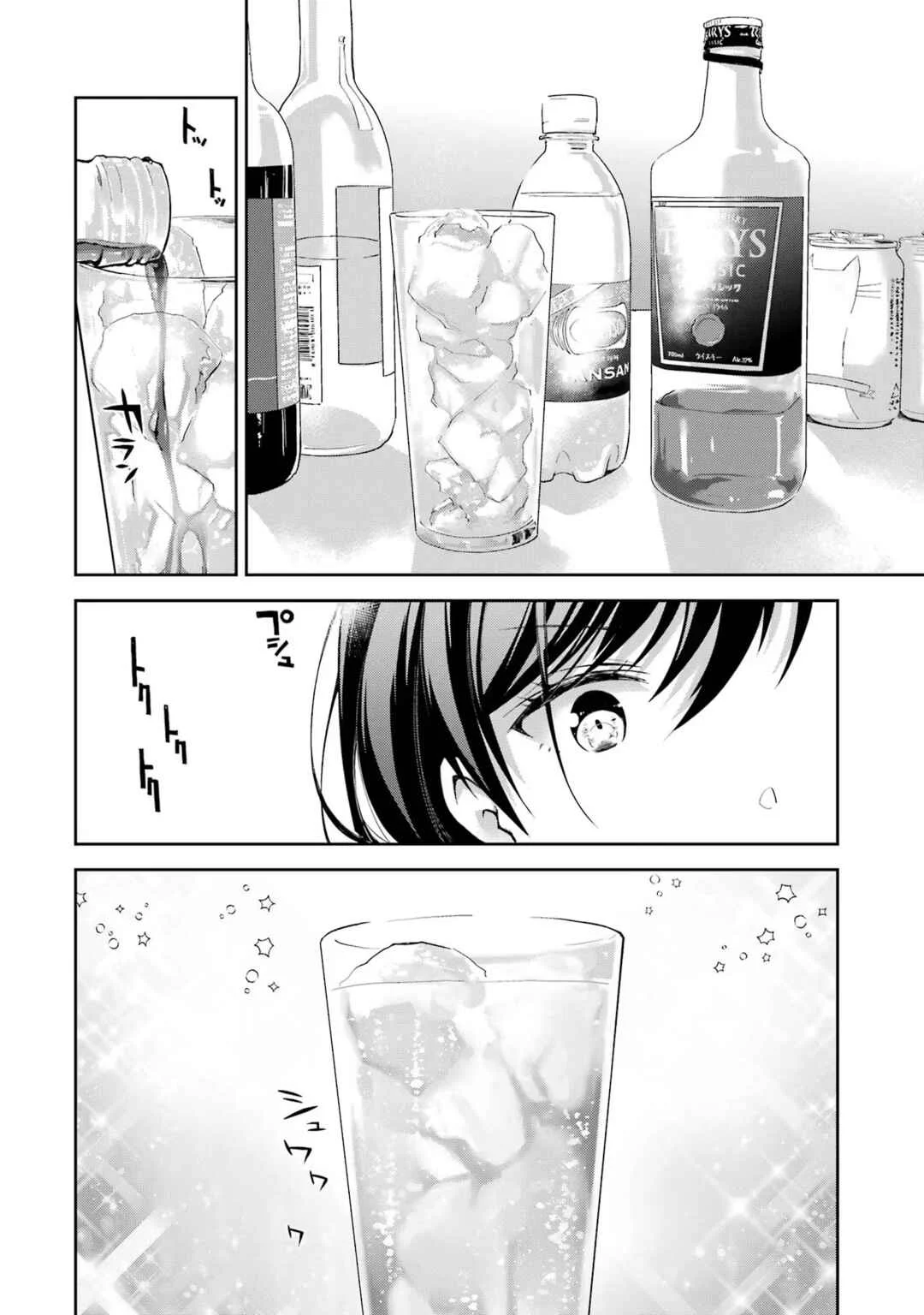 Deisui Kanojo Chapter 1.1: First Drink - Page 18