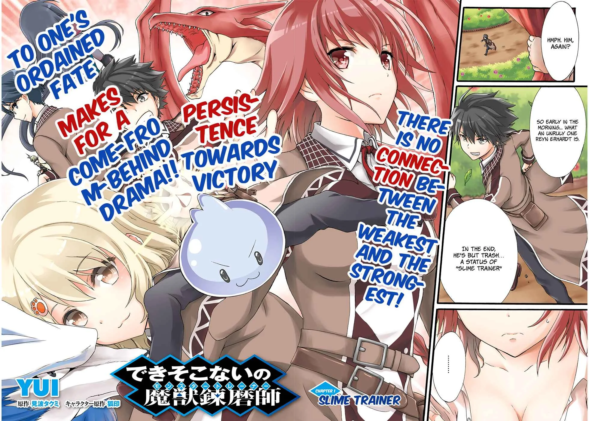 Dekisokonai no Monster Trainer Chapter 1: Sline Trainer - Page 4