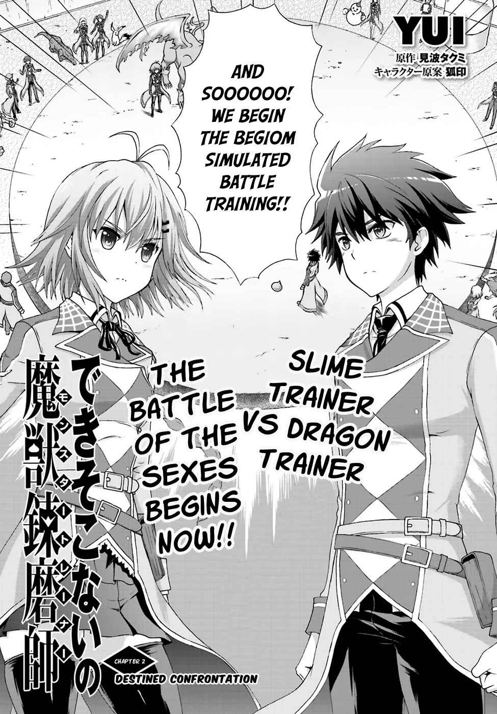 Dekisokonai no Monster Trainer Chapter 2: destined confrontation - Page 3