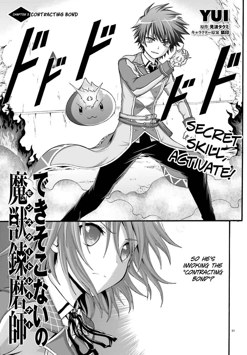 Dekisokonai no Monster Trainer Chapter 3: contracting bond - Page 3