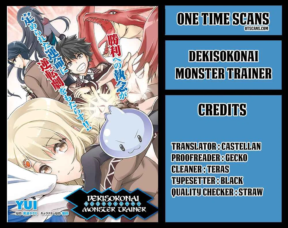 Dekisokonai no Monster Trainer Chapter 4: erinia's promise - Page 1