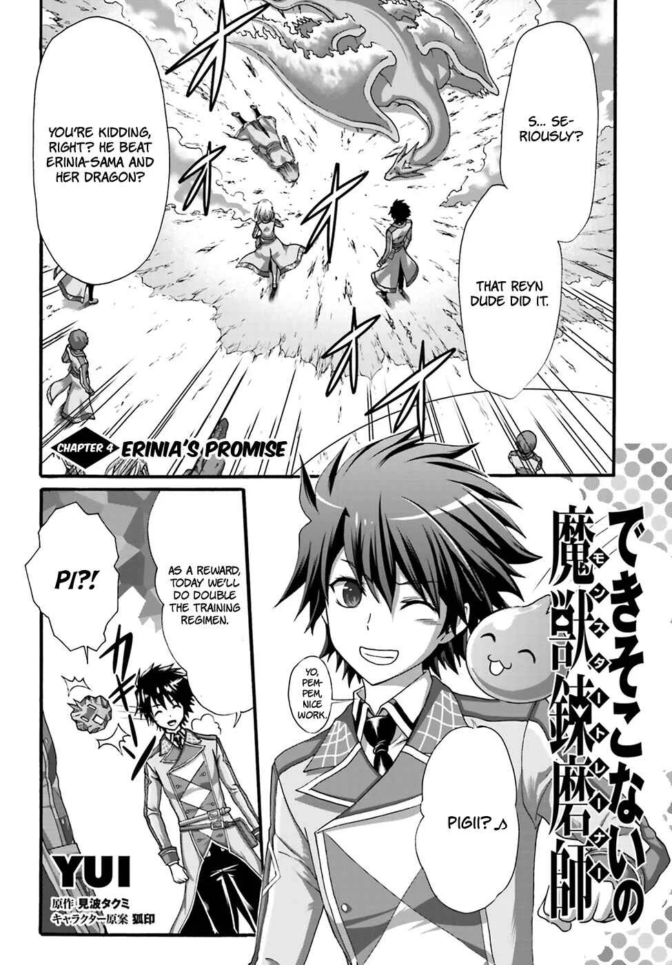 Dekisokonai no Monster Trainer Chapter 4: erinia's promise - Page 3