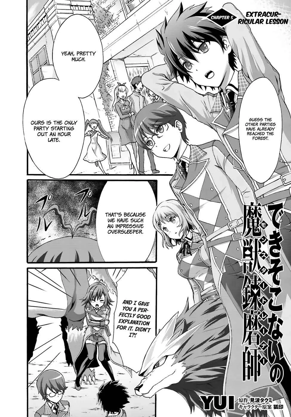 Dekisokonai no Monster Trainer Chapter 5: extracurricular lesson - Page 3