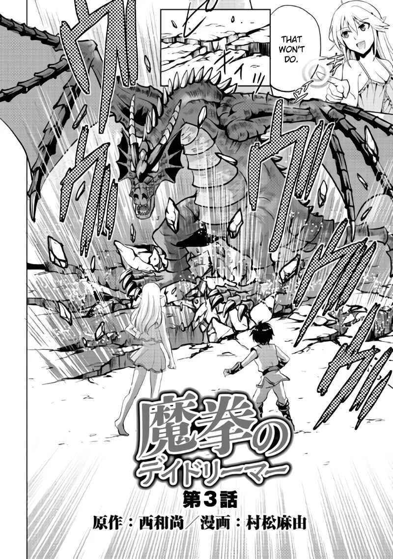 Demon Fist Daydreamer Chapter 3 - Page 2