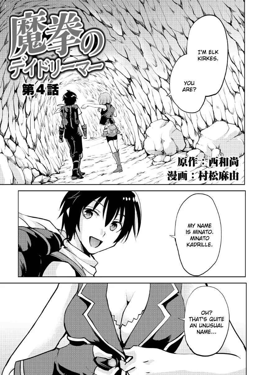 Demon Fist Daydreamer Chapter 4 - Page 1