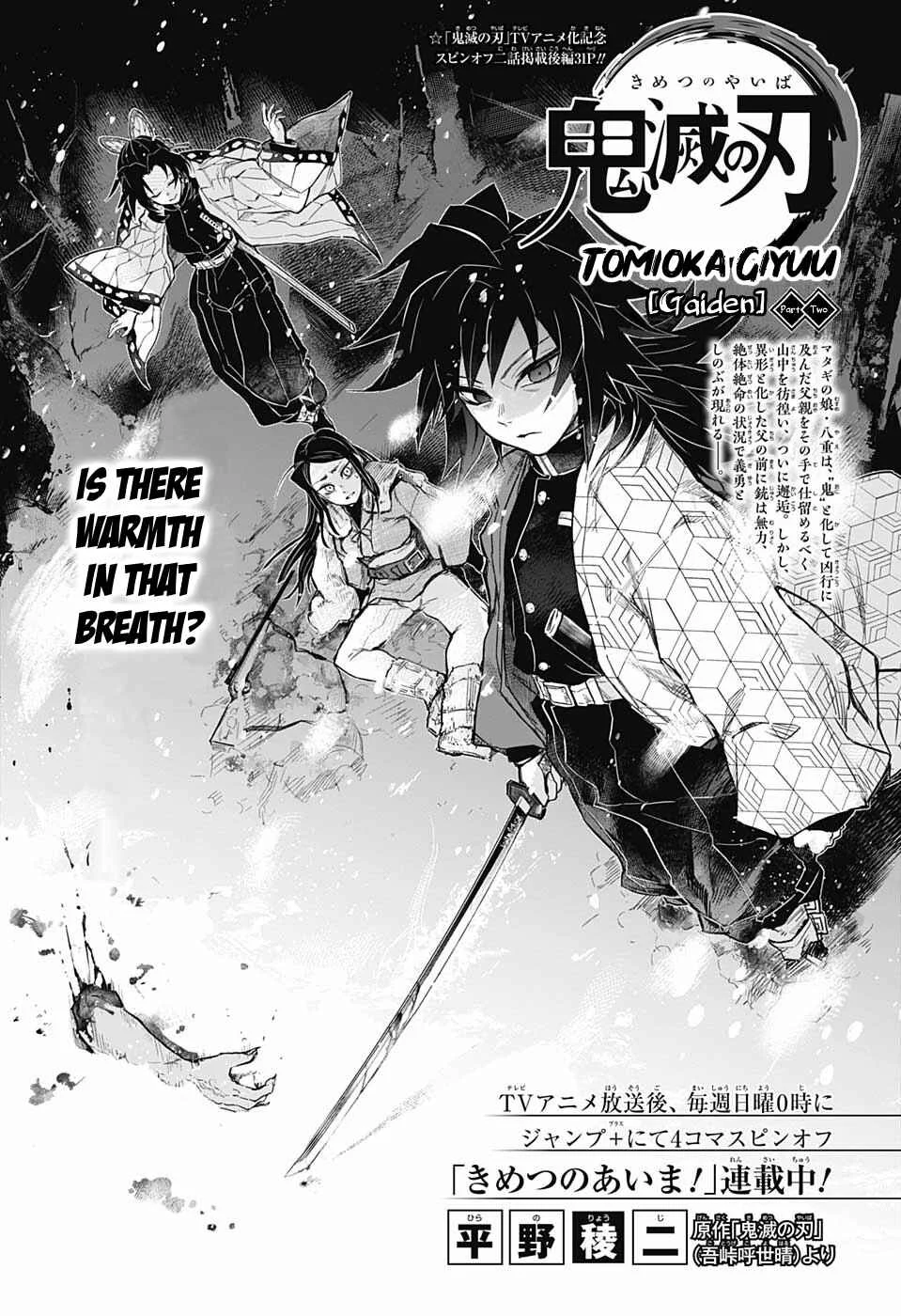 Demon Slayer: Kimetsu no Yaiba—Stories of Water and Flame Chapter 2: Tomioka Giyuu - Part 2 - Page 1