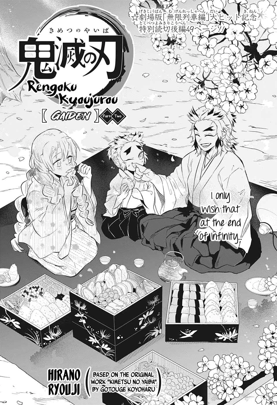 Demon Slayer: Kimetsu no Yaiba—Stories of Water and Flame Chapter 4: Rengoku Kyoujurou Part 2 - Page 1