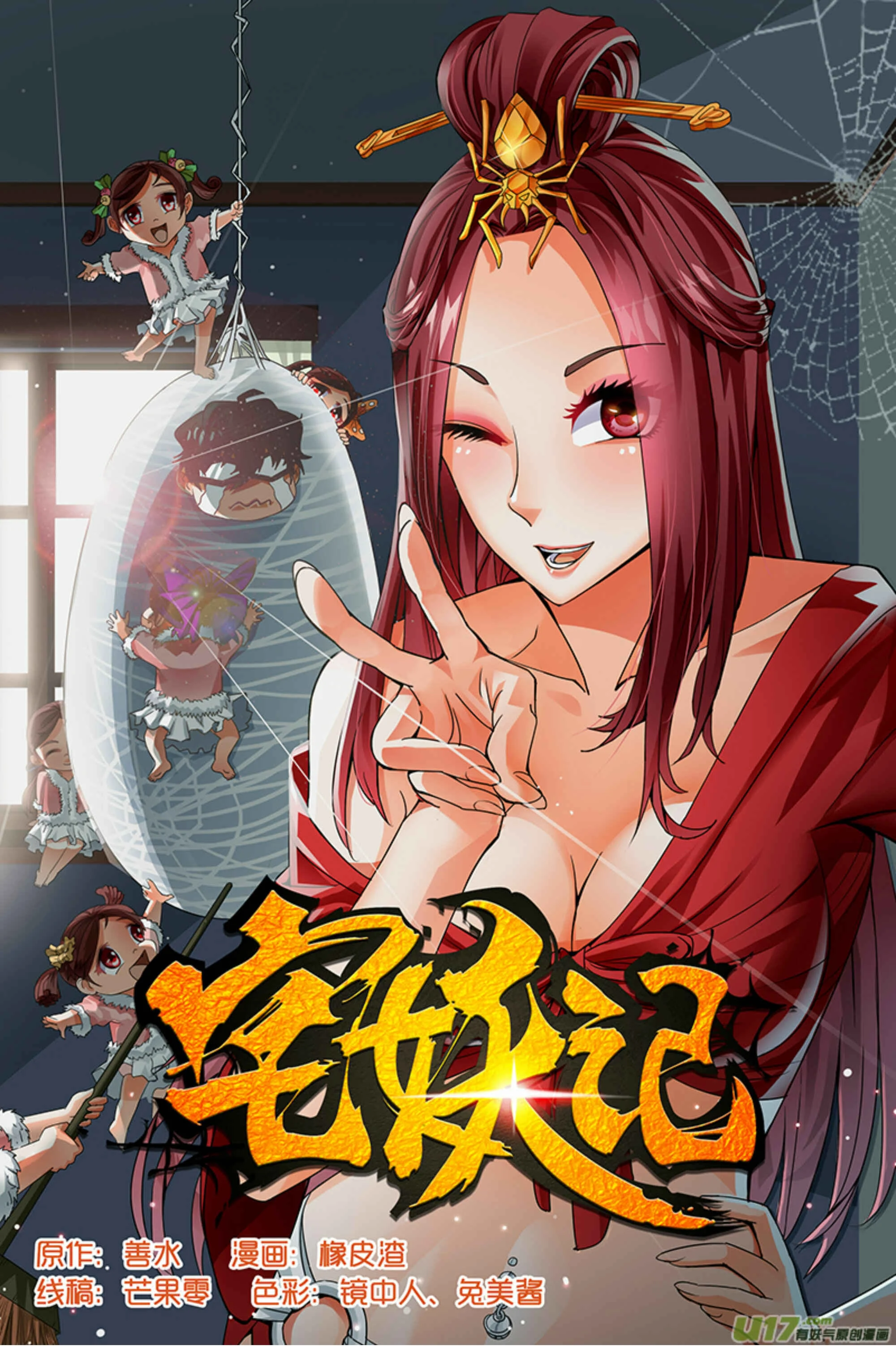 Demonic Housekeeper Chapter 0: Prologue - Page 3
