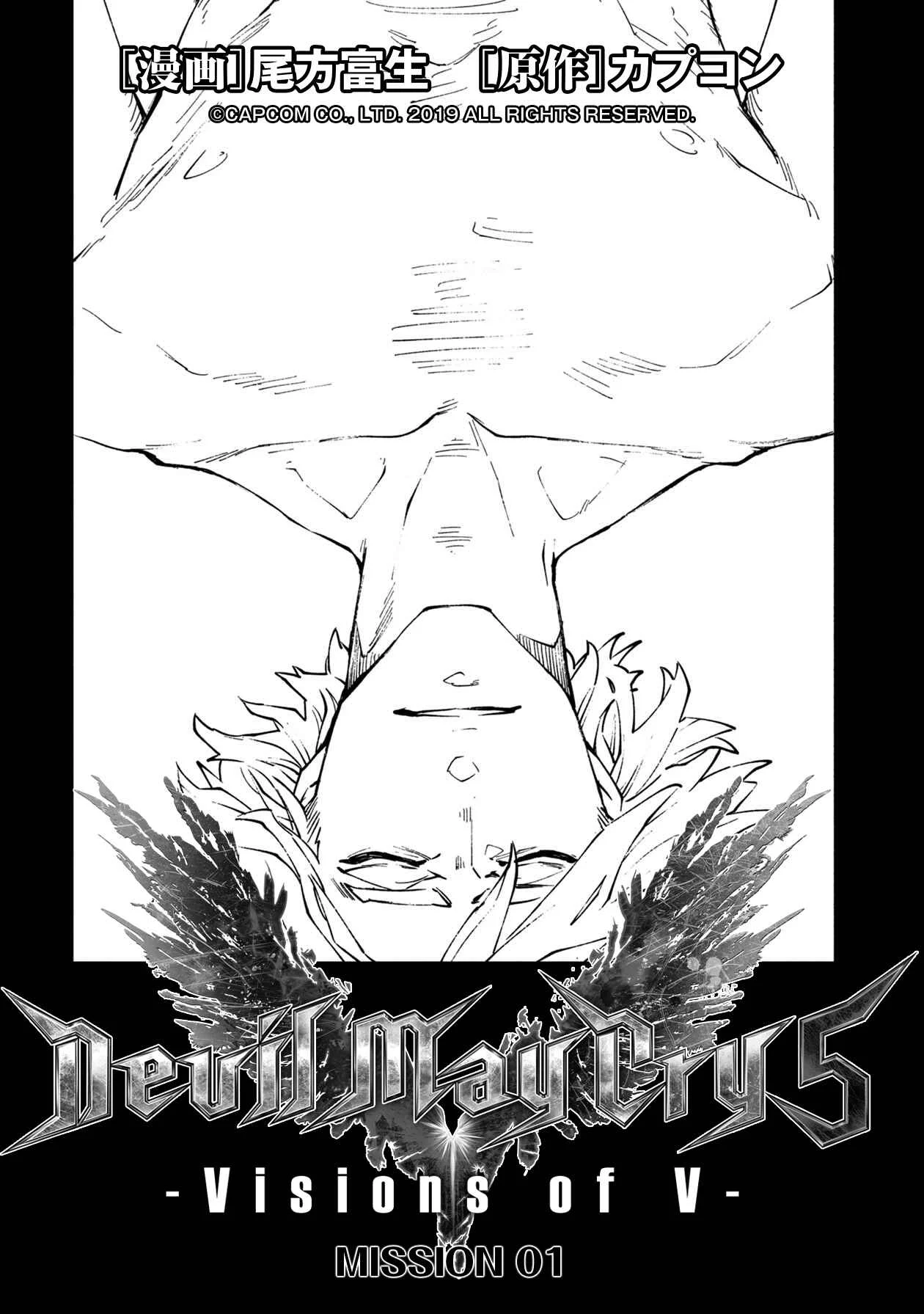 Devil May Cry 5 – Visions of V – Chapter 1 - Page 21