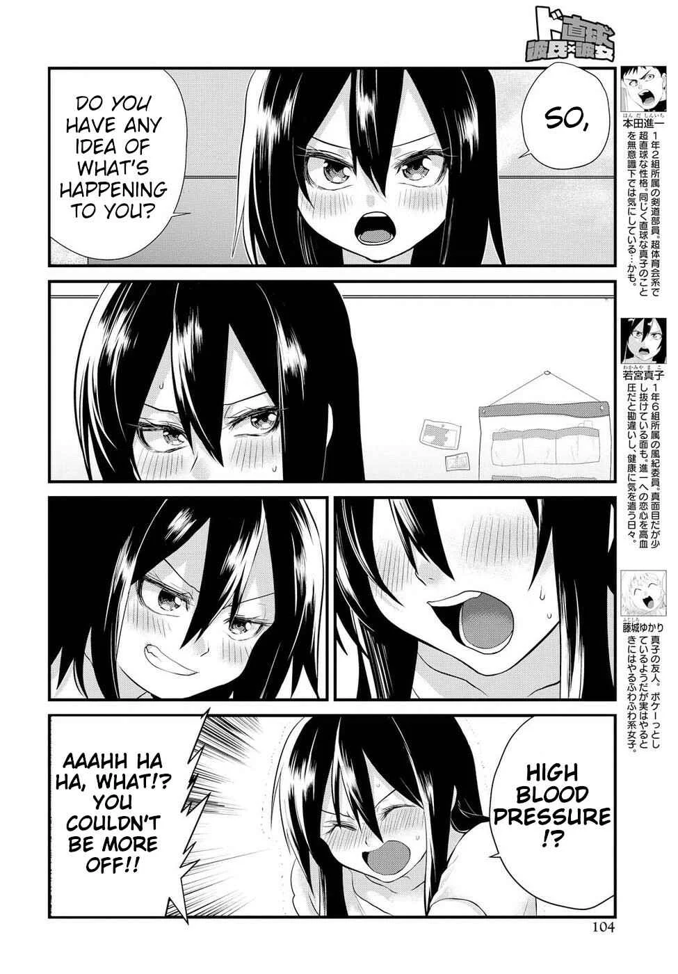 Do Chokkyuu Kareshi x Kanojo Chapter 4: From "Strange Feelings" to "Strong Feelings" - Page 8