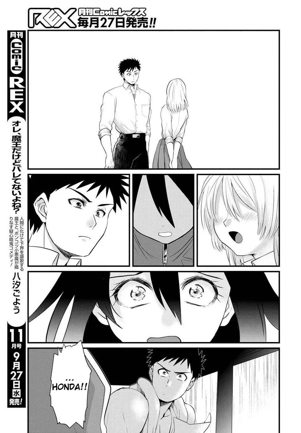 Do Chokkyuu Kareshi x Kanojo Chapter 4: From "Strange Feelings" to "Strong Feelings" - Page 23