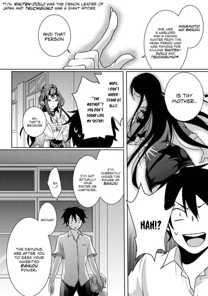 Doki Doki Yokai Love Battle! ~ Hiroku Youkai Daisensou Chapter 1: The First Kai - Page 26