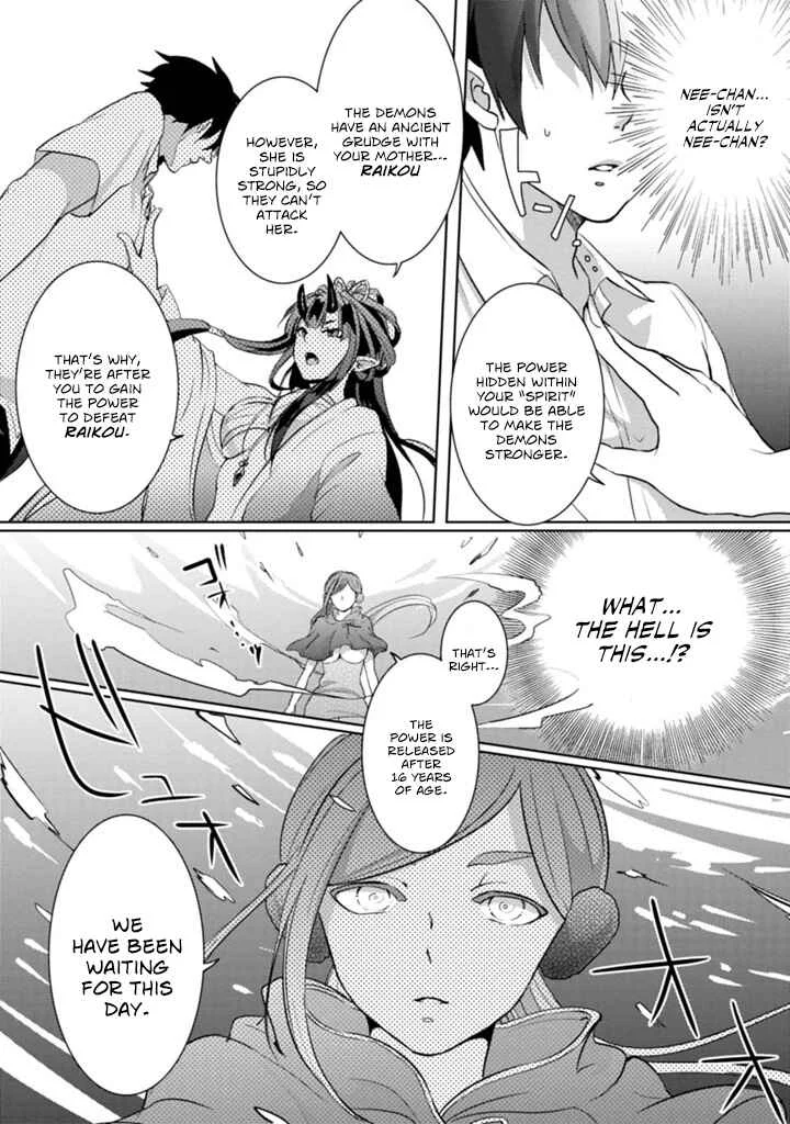 Doki Doki Yokai Love Battle! ~ Hiroku Youkai Daisensou Chapter 1: The First Kai - Page 27