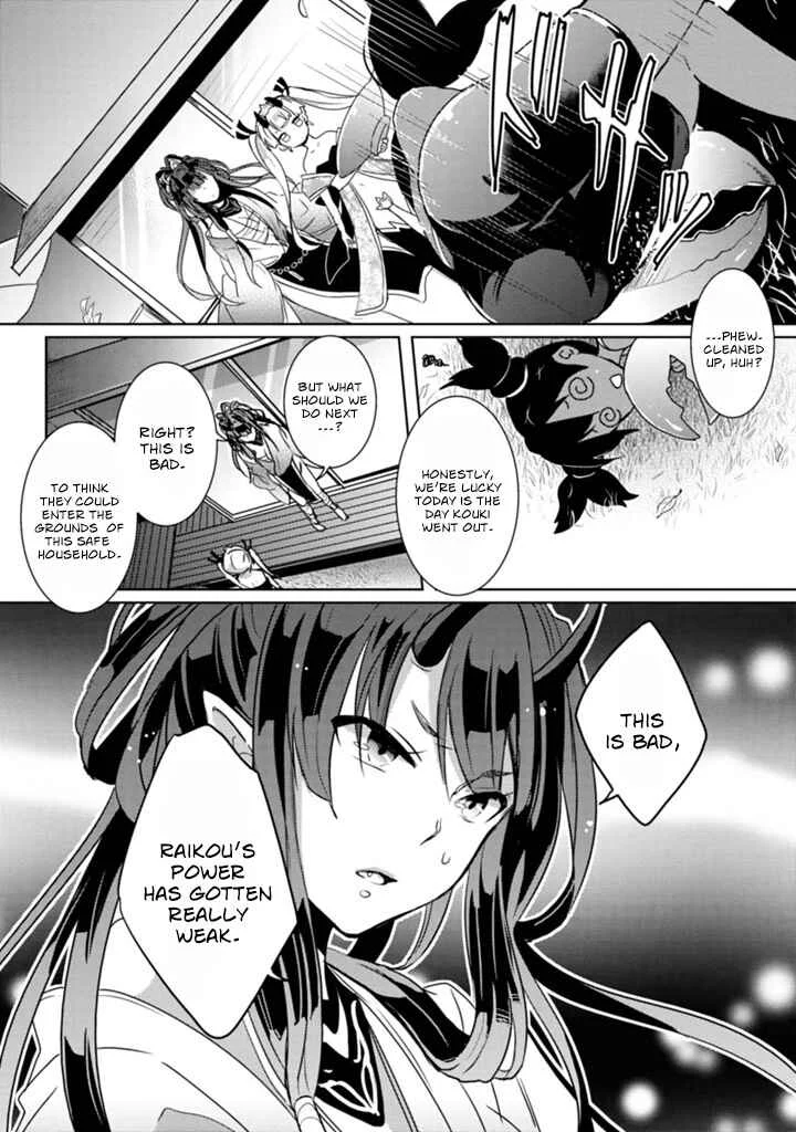 Doki Doki Yokai Love Battle! ~ Hiroku Youkai Daisensou Chapter 5: The Fifth Kai - Page 32