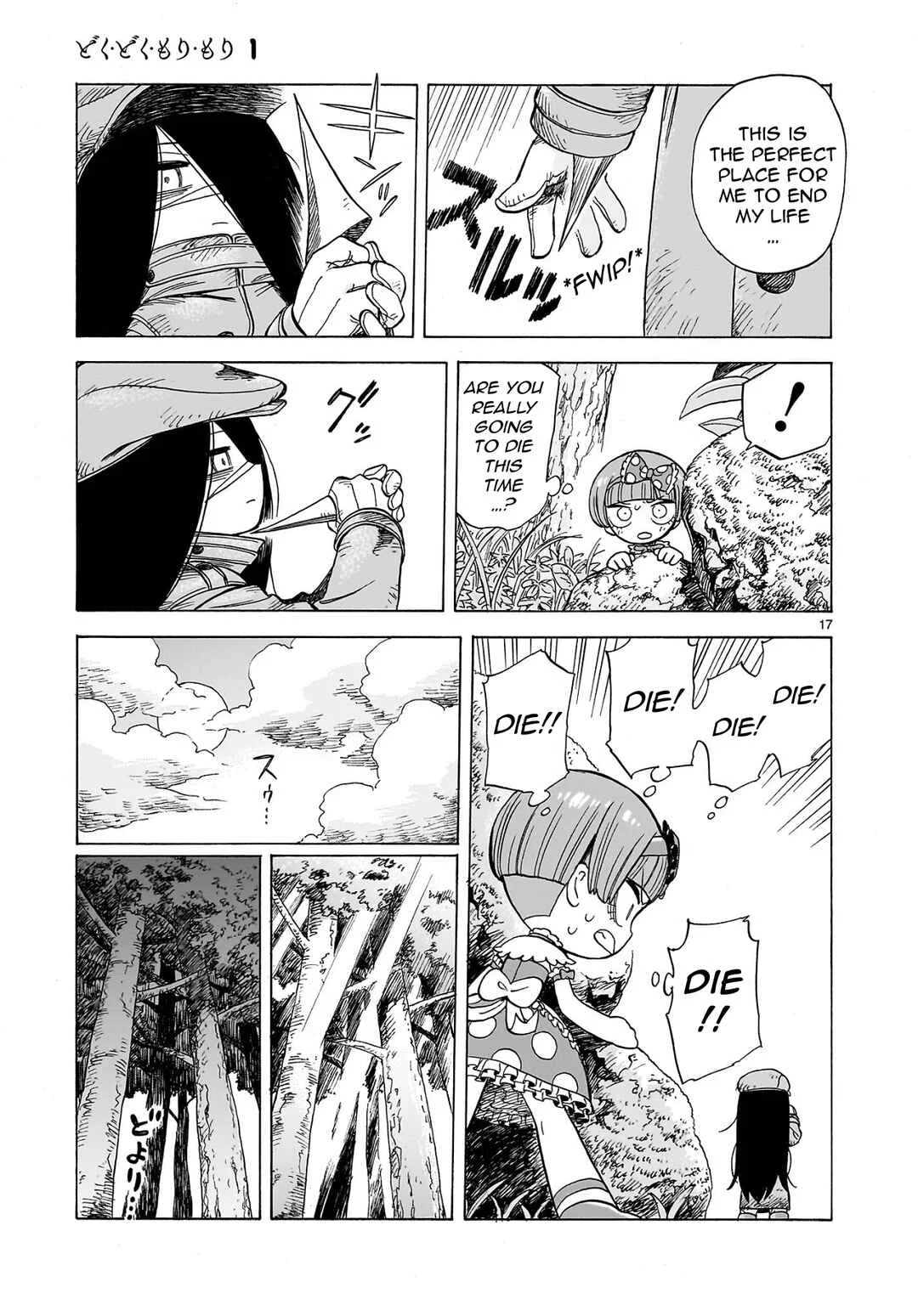 Doku Doku Mori Mori Chapter 1.1 - Page 18