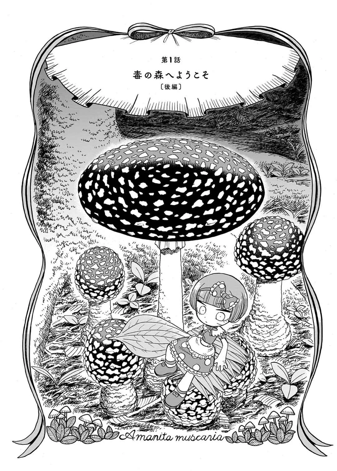 Doku Doku Mori Mori Chapter 1.2 - Page 3