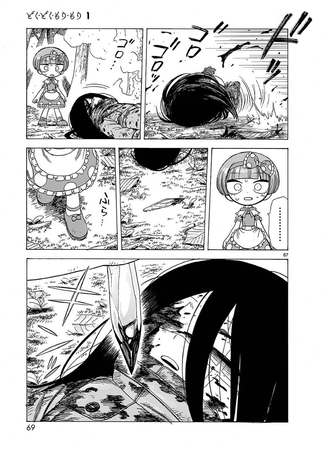 Doku Doku Mori Mori Chapter 1.2 - Page 28