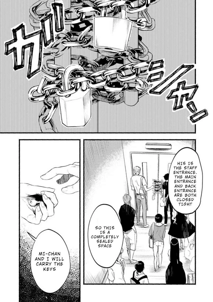 Doku Mushi - The Ruins Hotel Chapter 1 - Page 19