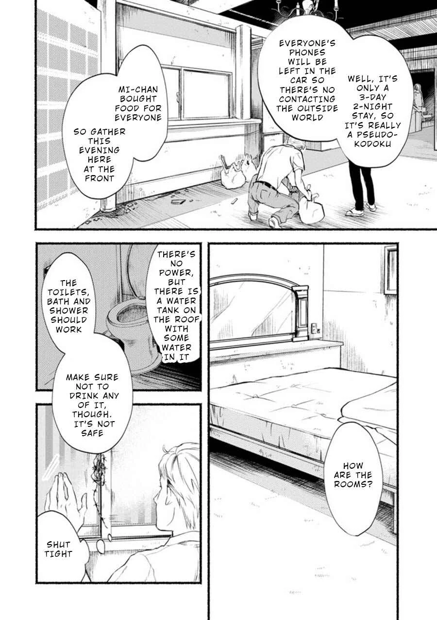 Doku Mushi - The Ruins Hotel Chapter 1 - Page 22