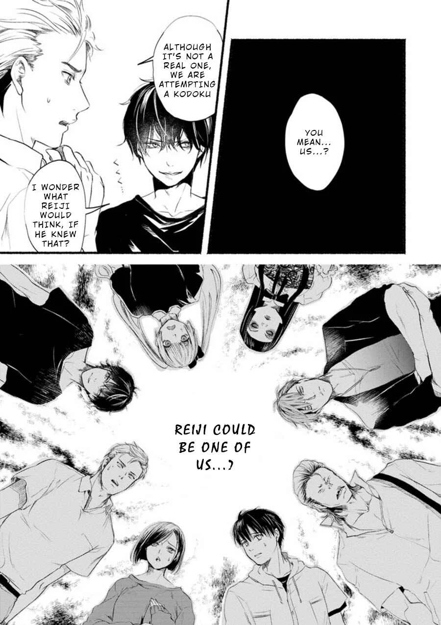 Doku Mushi - The Ruins Hotel Chapter 1 - Page 33