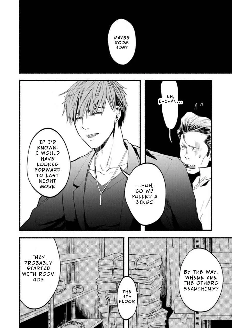 Doku Mushi - The Ruins Hotel Chapter 2 - Page 27
