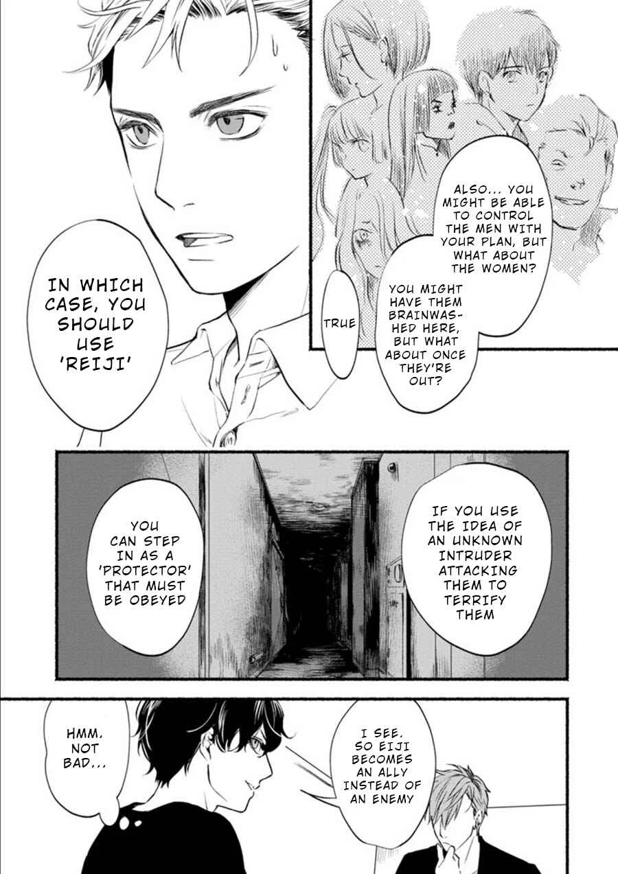 Doku Mushi - The Ruins Hotel Chapter 4 - Page 13