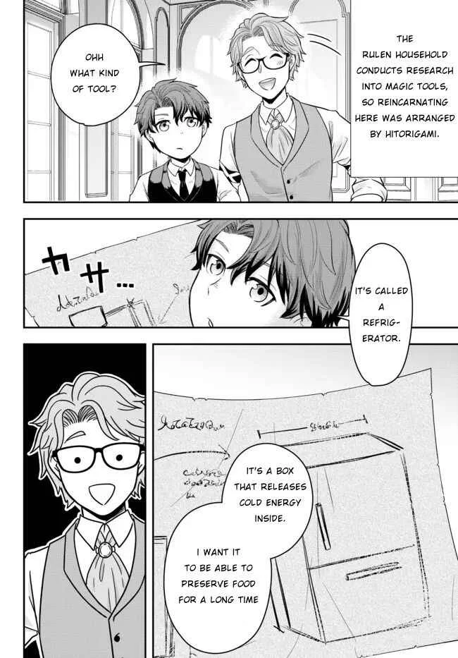 Dokushin Kizoku wa Isekai o Ouka Suru: Kekkon Shinai Otoko no Yuuga na Ohitori-sama Life Chapter 1: The Loner Noble Dies a Lonely Death - Page 15