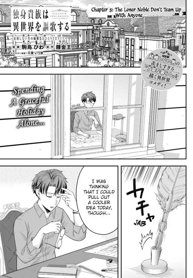 Dokushin Kizoku wa Isekai o Ouka Suru: Kekkon Shinai Otoko no Yuuga na Ohitori-sama Life Chapter 3: The Loner Noble Doesn't Team Up With Anyone - Page 1