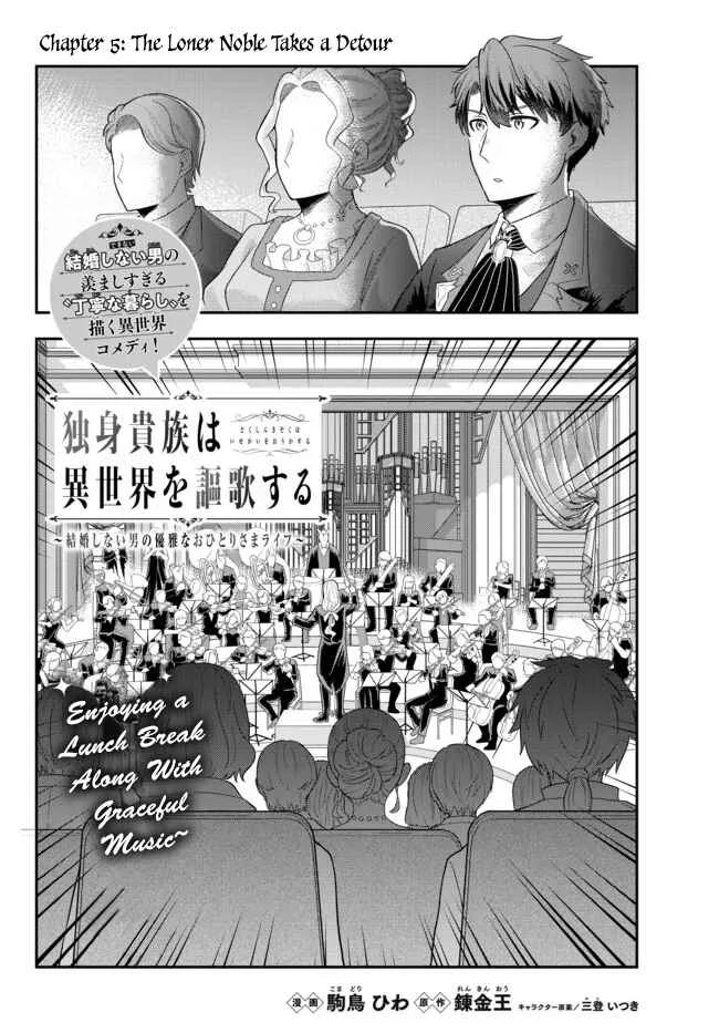 Dokushin Kizoku wa Isekai o Ouka Suru: Kekkon Shinai Otoko no Yuuga na Ohitori-sama Life Chapter 5: The Loner Noble Takes a Detour - Page 2