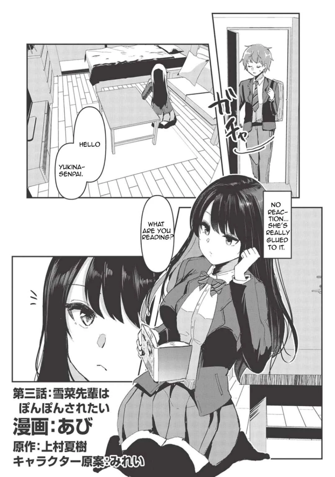 Dokuzetsu Shoujo wa Amanojaku ~Kabegoshi nara Sunao ni Sukitte Ierumon!~ Chapter 3: Ch. 3 - Page 1