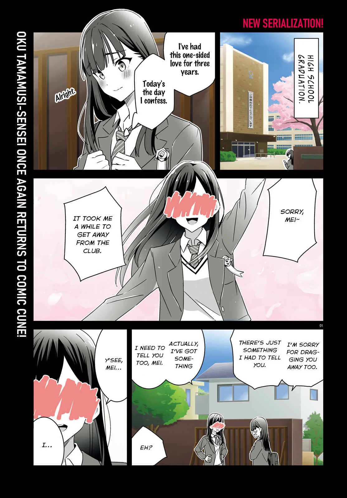 Dore ga Koi ka ga Wakaranai Chapter 1 - Page 1
