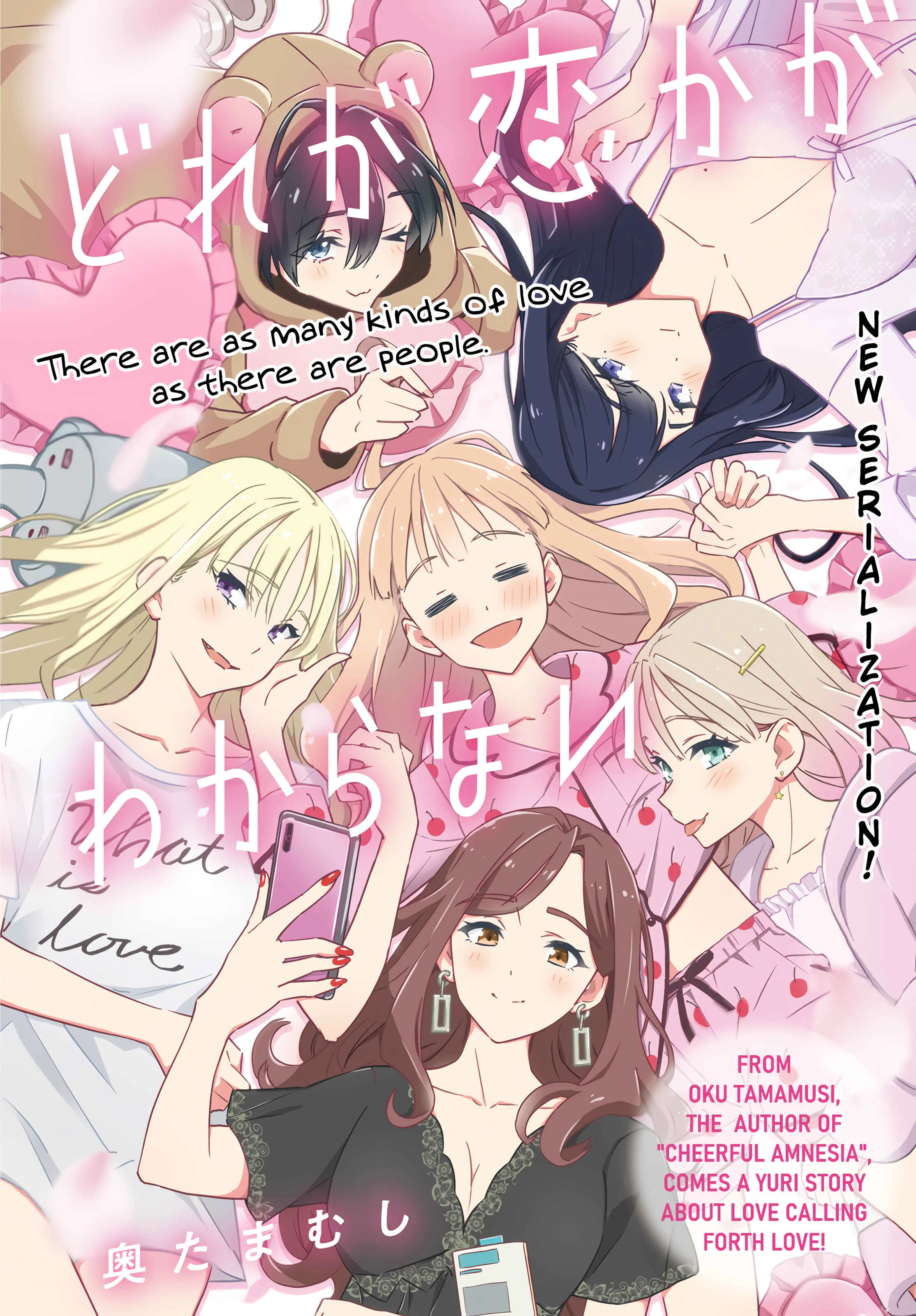 Dore ga Koi ka ga Wakaranai Chapter 1 - Page 4