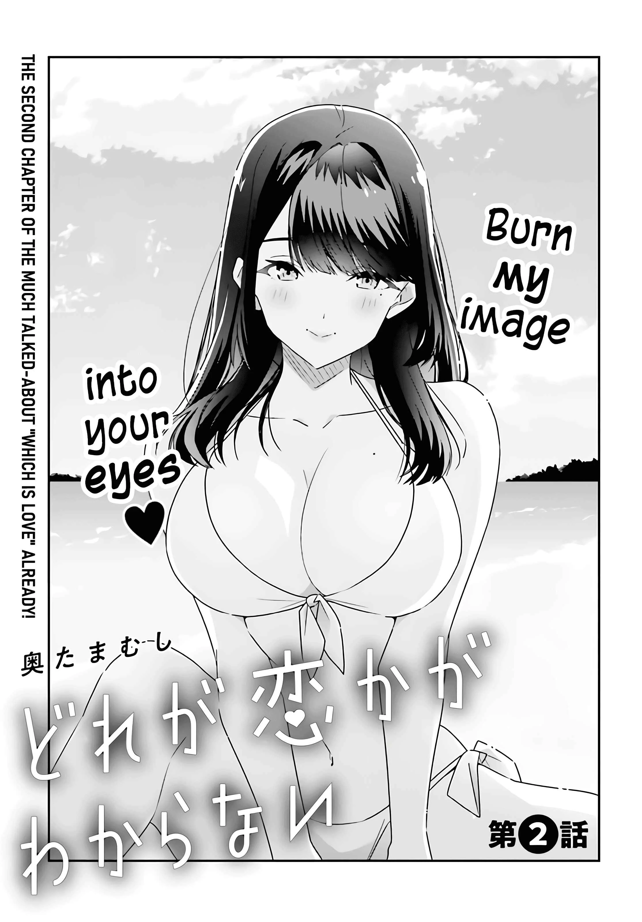 Dore ga Koi ka ga Wakaranai Chapter 2 - Page 1
