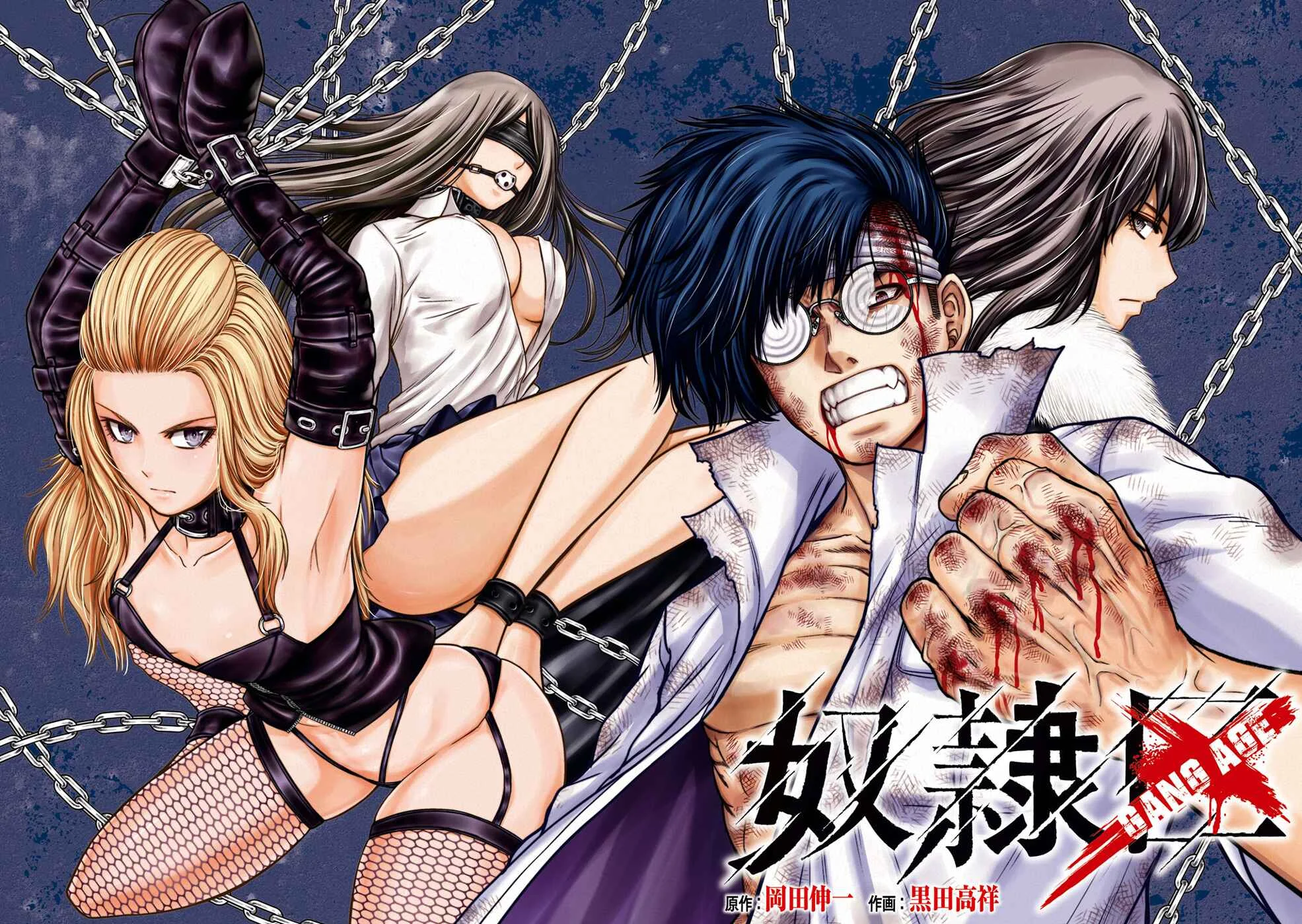 Doreiku -GANG AGE- Chapter 1: Kanda Shido (1) - Page 3