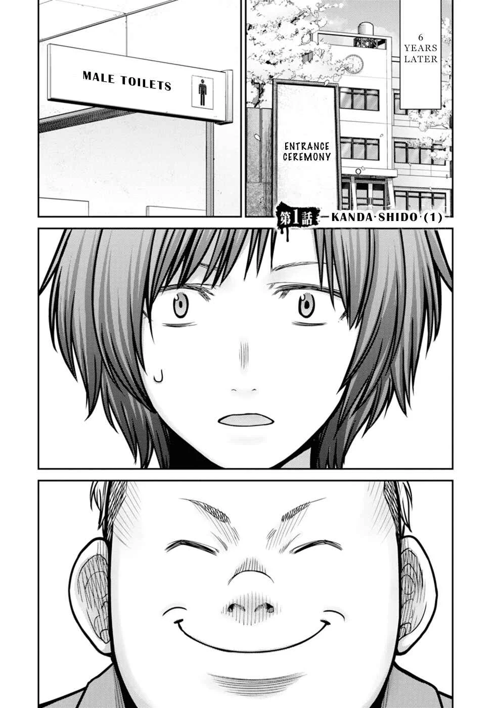 Doreiku -GANG AGE- Chapter 1: Kanda Shido (1) - Page 5